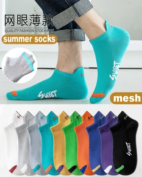 5 двойки/лот, висококачествени летни памучни мъжки чорапи, мрежести Дишащи цветни чорапи-лодки, мода тенденция на Чорапи за мъжете и жените, Размерът на 37-44
