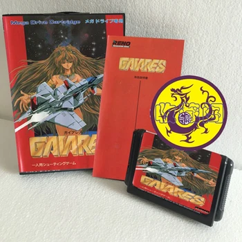 Gaiares с кутия и ръчната 16-битова игра карта MD за Sega Mega Drive за Genesis