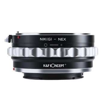 K & F Концепция Nikon G/F/AI/AIS/D Обективи за Sony E Адаптер за закрепване на обектив за Sony NEX-3 И NEX-5 И NEX-5R NEX-5N NEX-7 a7R a9 Корпуса на фотоапарата