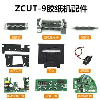 Zcut9 dispensador de fita automático para caixa de, или faca, componentes de máquina de corte para componentes da máquina de corte 50