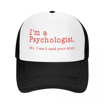 Аз съм психолог, Не, аз не мога да чета твоите мисли, бейзболна шапка в стил хип-хоп, Регулируем бейзболна шапка за психолог, шапка шофьор на камион, есенни шапки