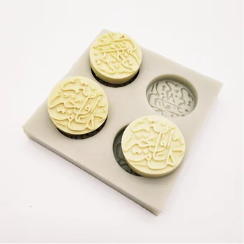 Арабски шрифт писмо силиконова форма за торта направи си САМ шоколадови бонбони печене на декоративни кухненски инструменти