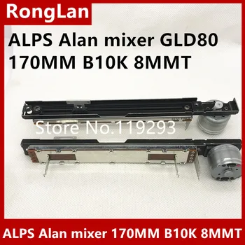 [БЕЛА] Новият японски миксер Alan ALPS GLD80 170 ММ с B10K 4-крак моторници фейдерный потенциометър 8MMT-5 бр./ЛОТ