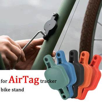 За Apple AirTag Универсален Велосипеден Тракер Скрит Локатор Имобилайзер Защитно покритие Велосипедна Бутилка За Вода Скоростна Титуляр за Airtags