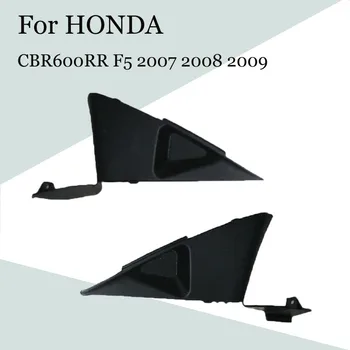 За HONDA CBR600RR F5 07 08 09 Корпус Мотоциклет Лява и Дясна Малка Плоча е ABS Обтекатели за Впръскване на CBR 600 RR F5 07-09 Аксесоари
