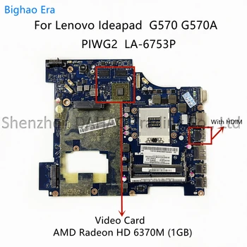 За Lenovo Ideapad G570 G570A дънна Платка на лаптоп PIWG2 LA-6753P с чипсет HM65 HD6370M 1 GB Видео карта 100% Напълно тестван