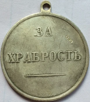 Медал: Русия сребърно покритие Копие на Медалите БЕЗПЛАТНА ДОСТАВКА на #5
