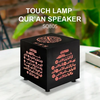 Мини Говорител SQ805 Мюсюлмански Корана Безжична Cube С Докосване Преносим MP3 плейър Звукова Високоговорител Компактни Кутии