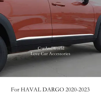 Неръждаема Стомана Външен Корпус Странична Врата Броня на Ръба на Ленти Протектор на Апликации на Капака автоаксесоари За GWM Haval DARGO 2021 2022