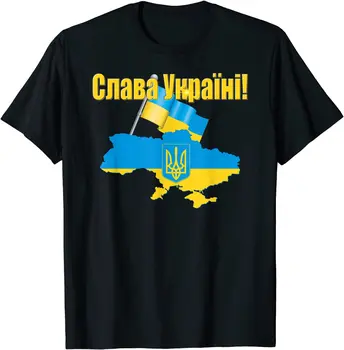 Слава на Украйна Флаг Слава на Украйна Тениска С Къс Ръкав Ежедневни Памучни Летни Тениски с Кръгло Деколте