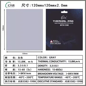 Термопаста HUTIXI ODYSSEY, непроводящая термопаста за графичен процесор с водно охлаждане 15,8 W/mk 85x45 0.5/1.0/1.5/2.0/2.5/3.0 мм