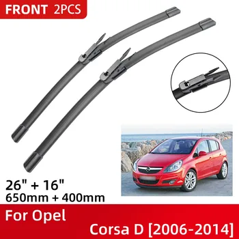 Четки на Предните Чистачки За Opel Corsa D 2006-2014 на Предното стъкло, Предното Стъкло 26